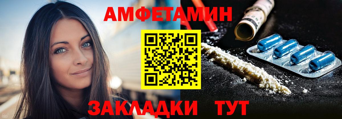 Красноперекопск  АМФЕТАМИН 97%  Вход с VPN 