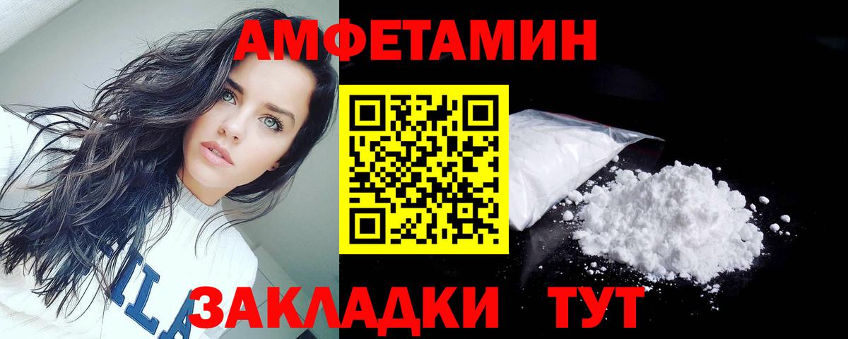 Амфетамин 98% Красноперекопск