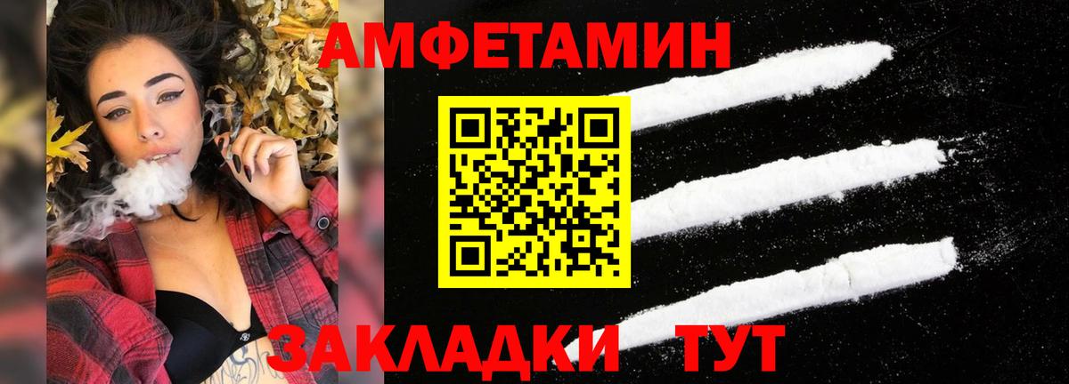 Амфетамин Красноперекопск
