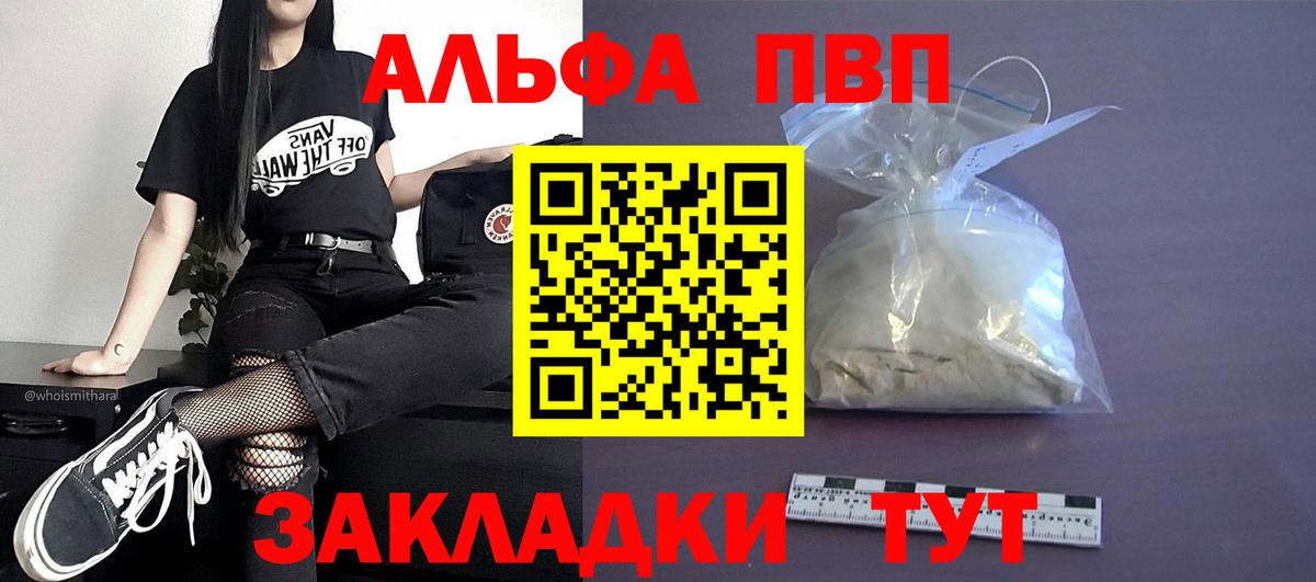 Alpha-PVP СК КРИС  A-PVP кристаллы  Вход с VPN  Красноперекопск 