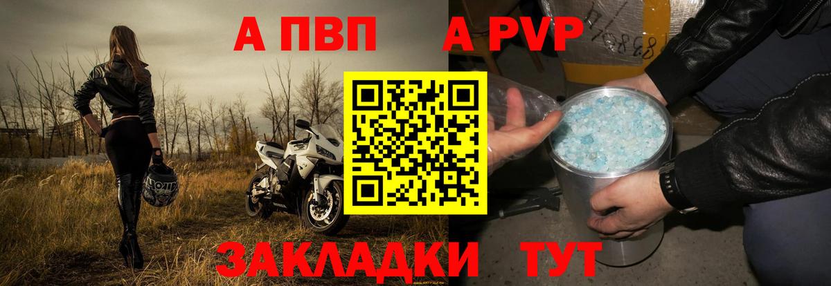 Alfa_PVP СК КРИС  Alfa_PVP крисы CK  Alpha-PVP крисы CK  купить   Красноперекопск  A PVP 