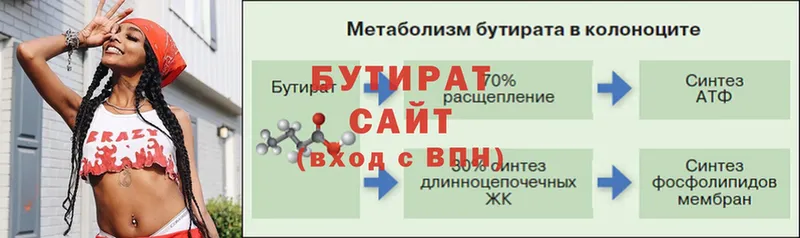 купить  цена  Красноперекопск  Бутират жидкий экстази 