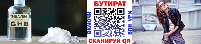 мега как зайти  сколько стоит  Красноперекопск  БУТИРАТ бутик 