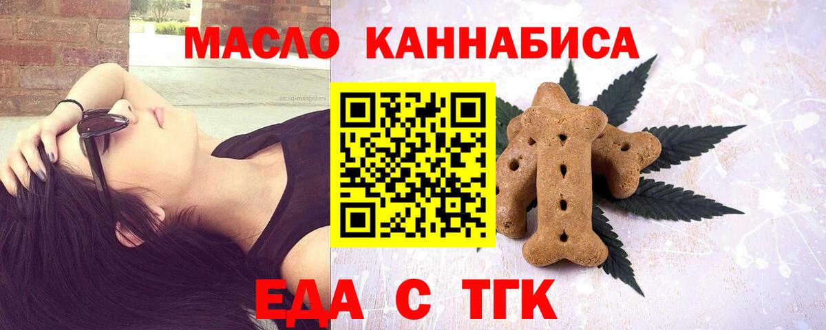 Canna-Cookies конопля  Красноперекопск 