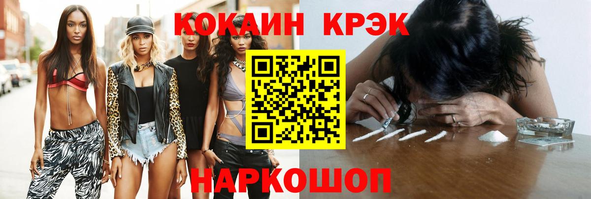 КОКАИН 98%  Кокаин Эквадор  Красноперекопск 