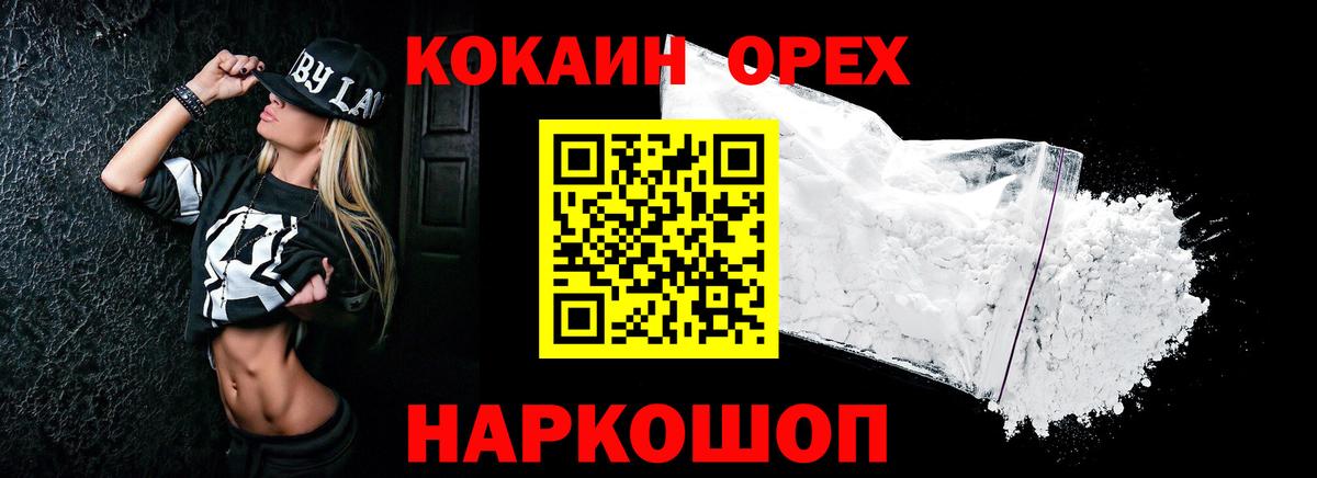 Кокаин FishScale  КОКАИН 97%  Вход с VPN  купить наркотики цена  Красноперекопск 