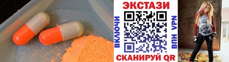 Экстази 300 mg  blacksprut ССЫЛКА  Красноперекопск  как найти  