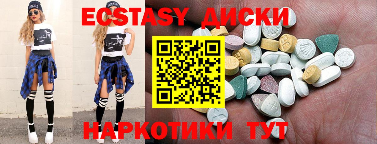 ЭКСТАЗИ MDMA Красноперекопск