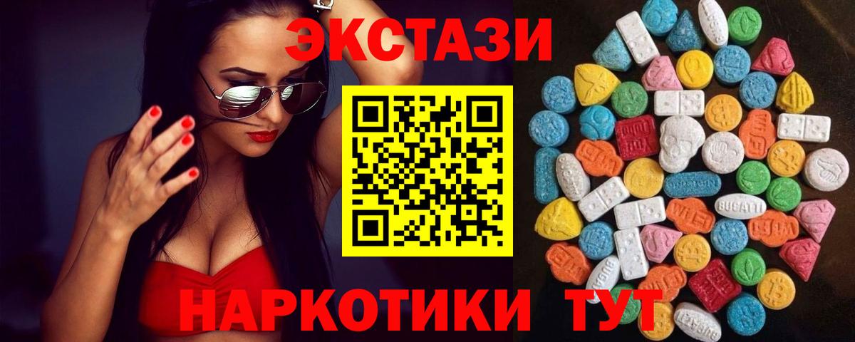 цены наркотик  OMG ссылка  Красноперекопск  Экстази Philipp Plein  Вход с VPN 