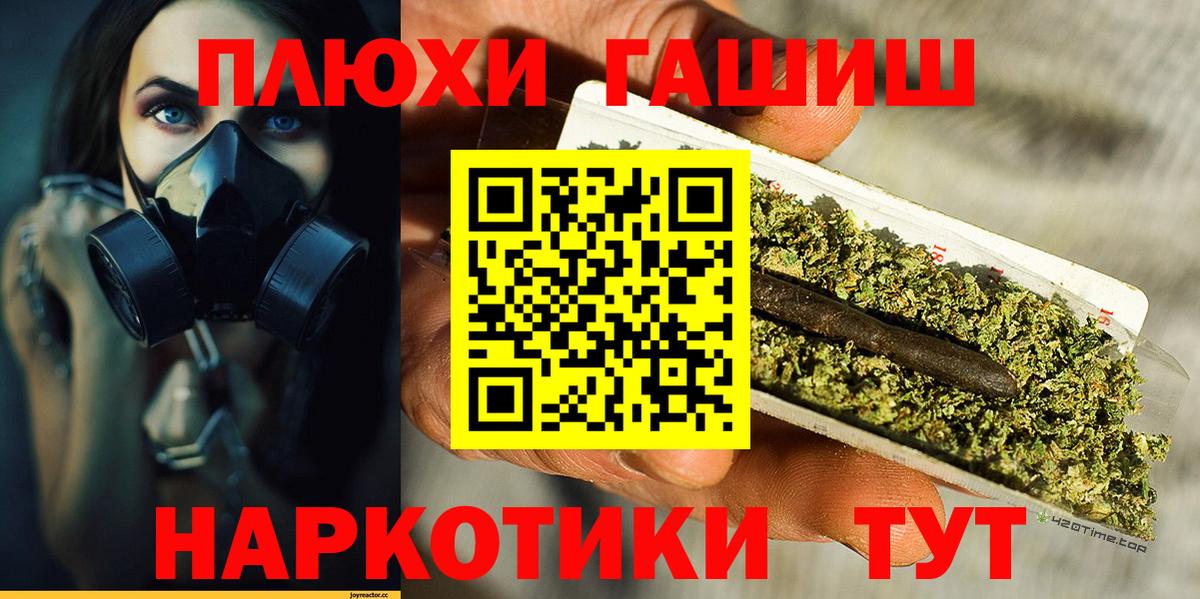 ГАШ  Гашиш Cannabis  Вход с VPN  Красноперекопск 