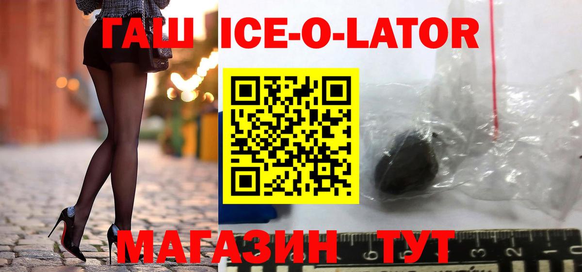 ГАШ хэш Красноперекопск