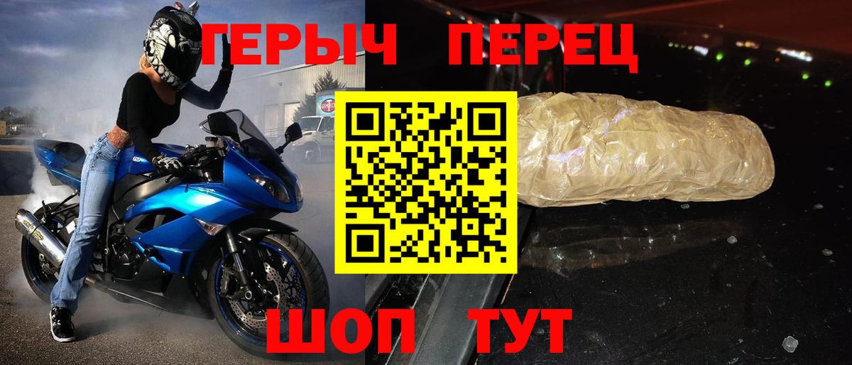 Героин  Красноперекопск  Героин афганец 