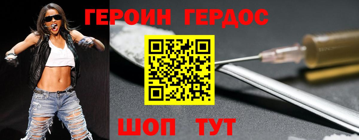 ГЕРОИН Афган Красноперекопск