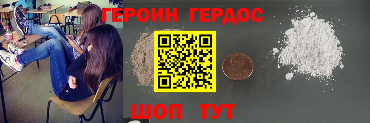 Героин гречка  Вход с VPN  ГЕРОИН  Красноперекопск 