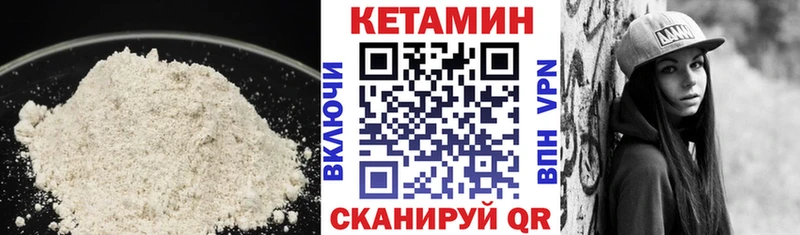 где купить   Красноперекопск  Кетамин VHQ 