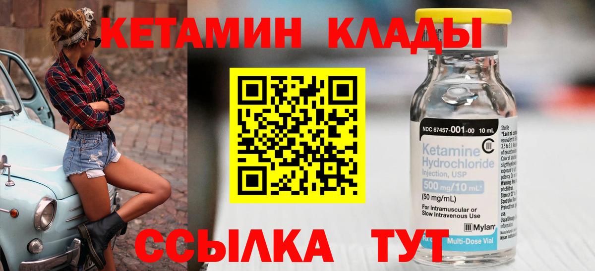 КЕТАМИН ketamine  Красноперекопск  Кетамин VHQ 