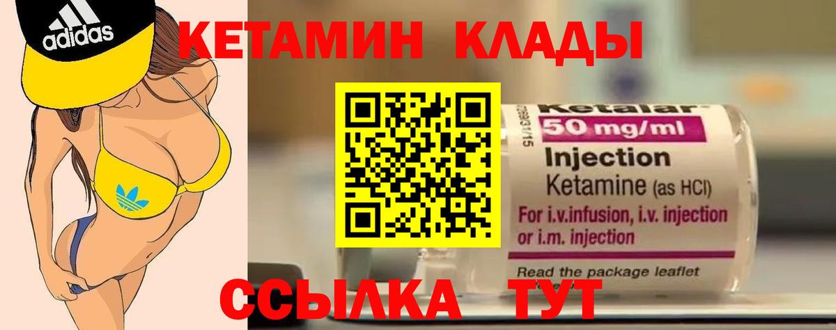КЕТАМИН ketamine  Кетамин ketamine  Красноперекопск  Вход с VPN 