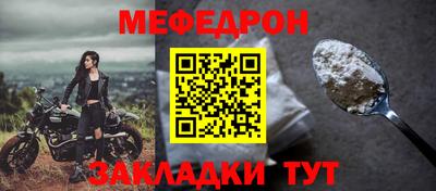 меф Абакан