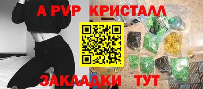 альфа пвп Волжский