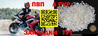 альфа пвп Волжский