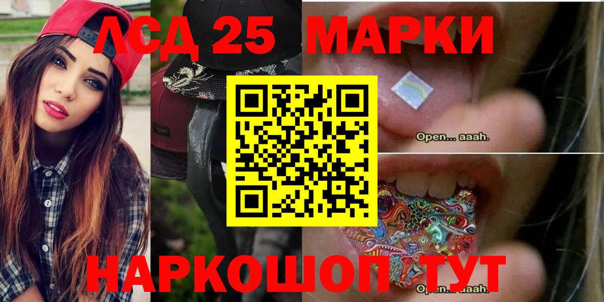 Красноперекопск  LSD-25 экстази ecstasy  Вход с VPN 
