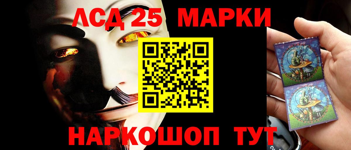 Лсд 25 экстази кислота Красноперекопск