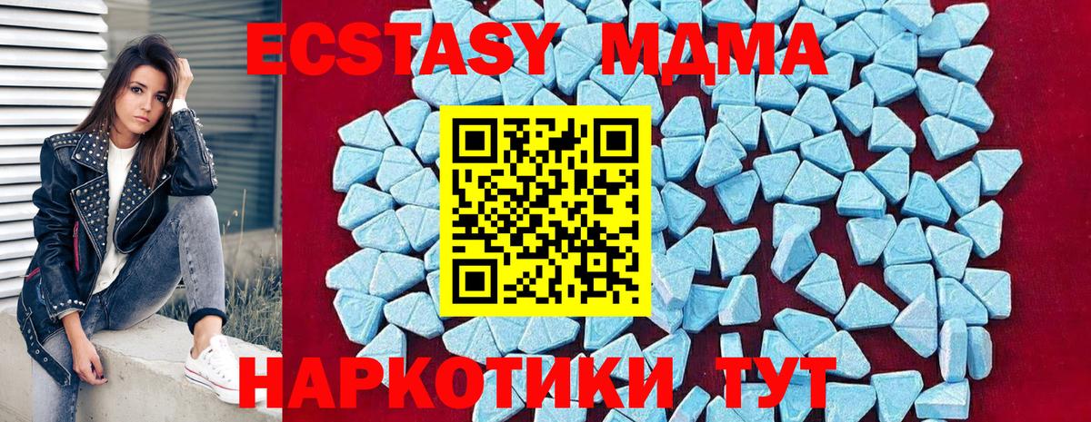 Красноперекопск  МДМА молли  MDMA кристаллы  Вход с VPN 