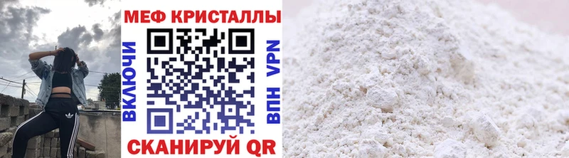 Меф мука  Красноперекопск 