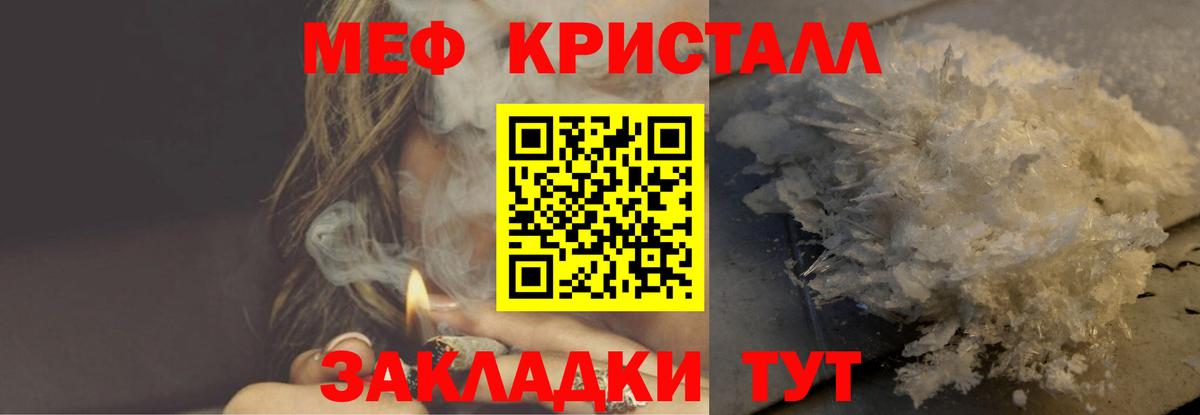 МЯУ-МЯУ  МЯУ-МЯУ mephedrone  Красноперекопск  Вход с VPN  МЕФ mephedrone 