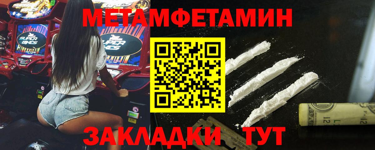 МЕТАМФЕТАМИН Methamphetamine  Метамфетамин  Красноперекопск  МЕТАМФЕТАМИН Methamphetamine 