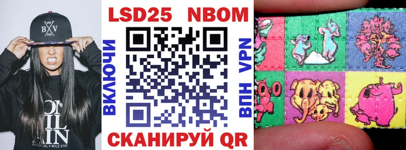 Марки 25I-NBOMe 1,5мг Красноперекопск