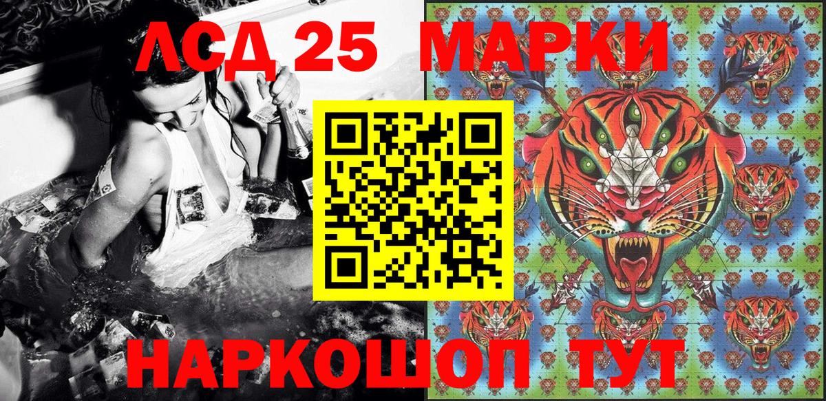 Наркотические марки 1,8мг  Красноперекопск 