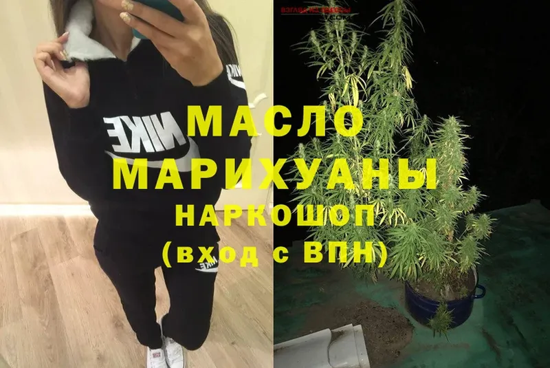 ТГК THC oil  Красноперекопск 