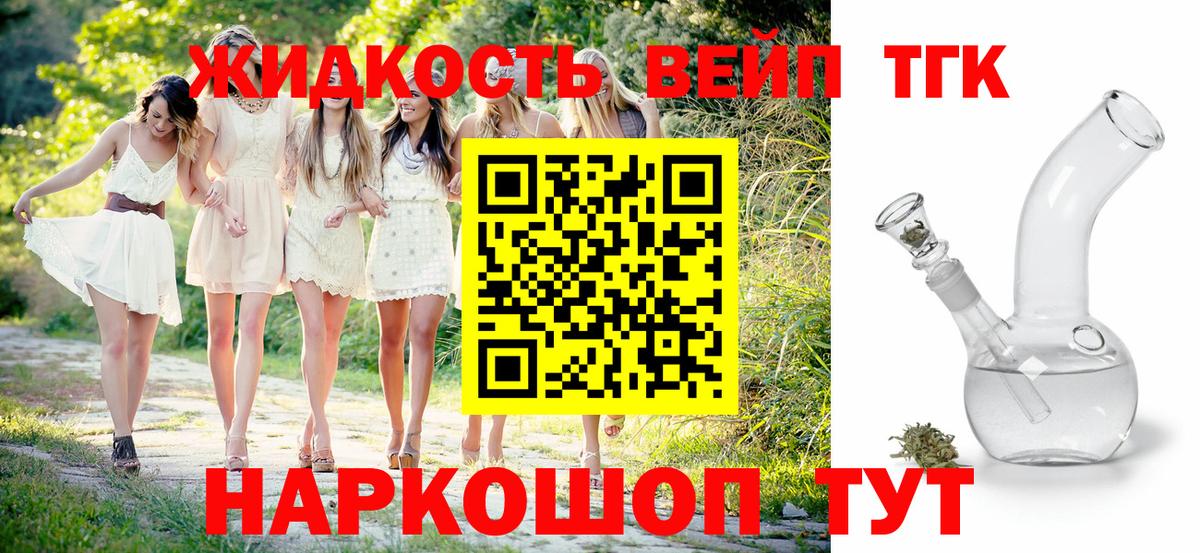 Дистиллят ТГК концентрат Красноперекопск