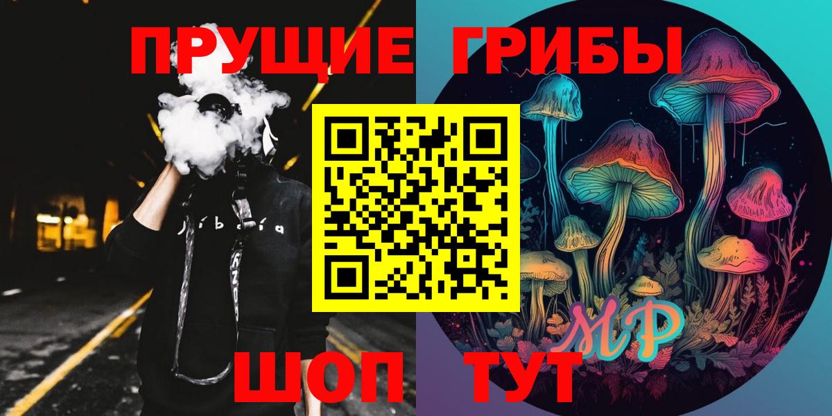 Псилоцибиновые грибы ЛСД  Вход с VPN  Псилоцибиновые грибы Psilocybe  купить закладку  Красноперекопск 